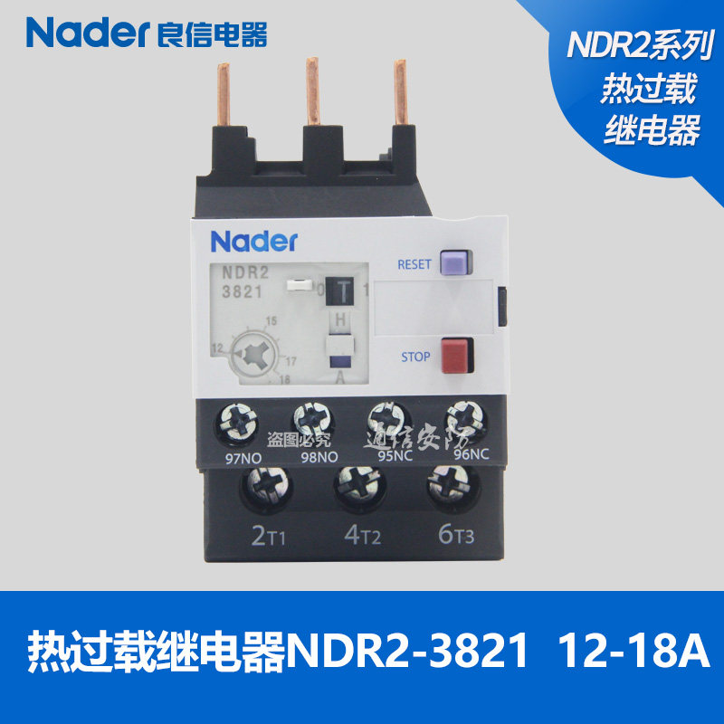 NDR2-38 series thermal overload relay Nader Shanghai Liangxin motor protection