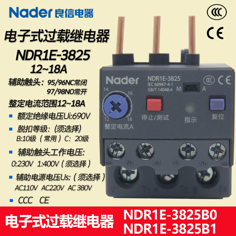 NDR1E-3825B1 electronic overload relay motor protection relay rectification current 12-18A