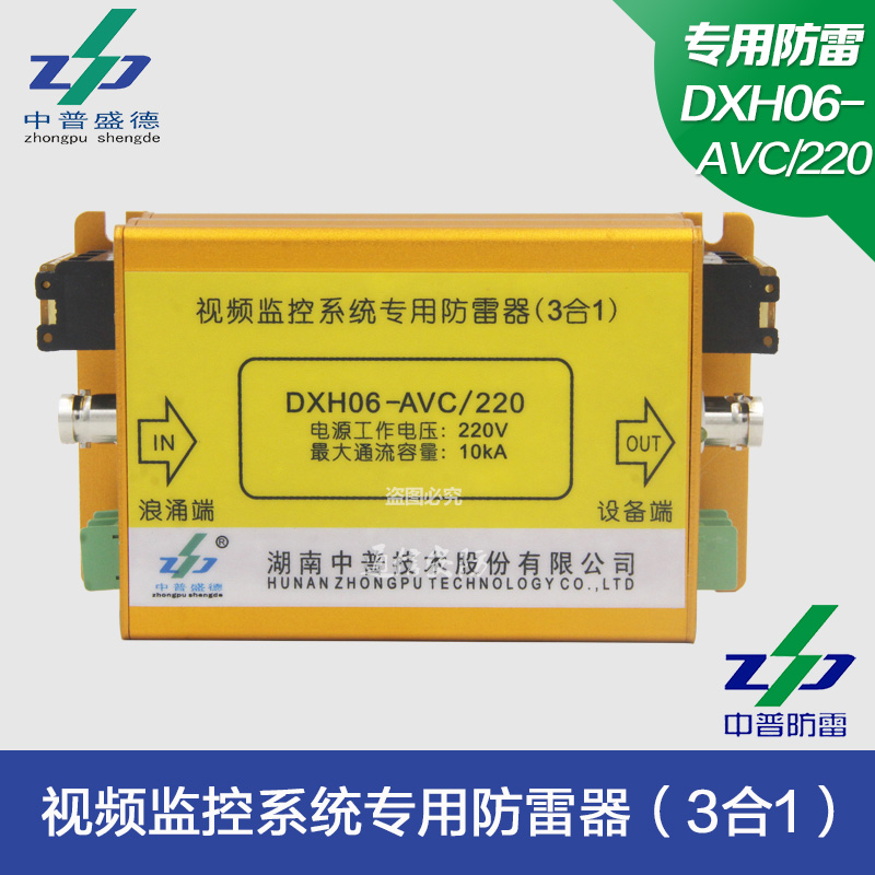 DXH06-AVC AN FILM MONITORING SYSTEM SPECIAL THUNDER PROTECTOR 3 Hop 1 Power Film Control Signal Relator