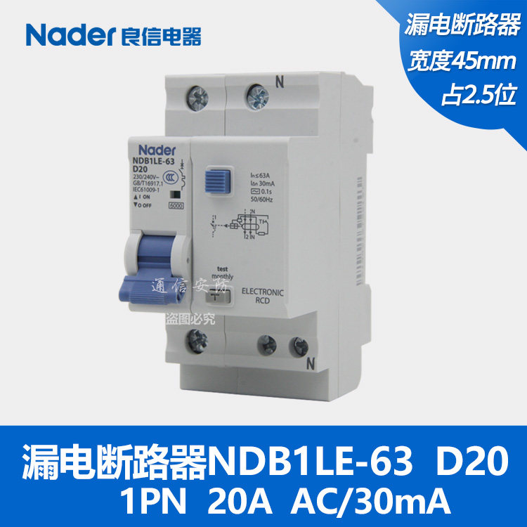 NDB1LE-63D Type Nader Shanghai Liangxin leakage protection switch breaker leakage AC type 30mA
