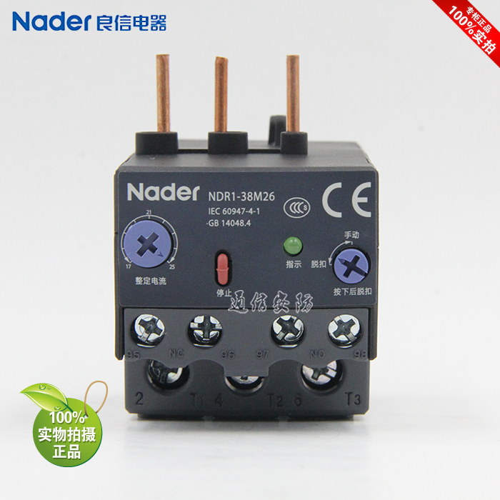 Shanghai Liangxin NDR1-38M26 17-25A 220VNader Liangxin Electrical Electronic Thermal Overload