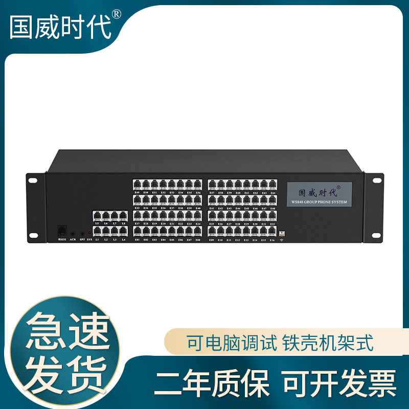 Guowei era 9C program-controlled phone switch 0 1 2 4 8 12 16 16 24 24 40 40 48 56 56