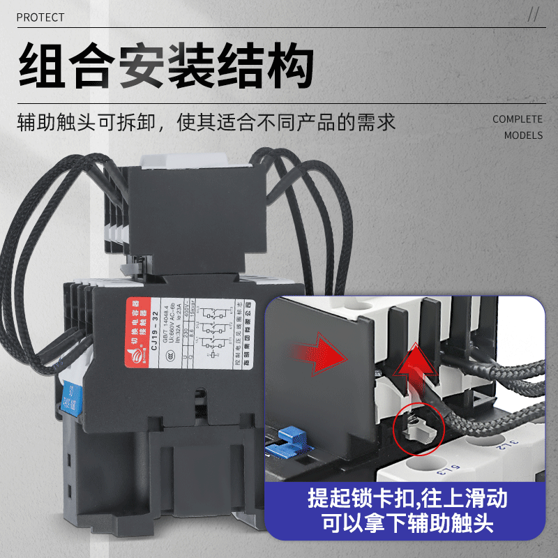指明集团电容器交流接触器：电力系统中的得力助手