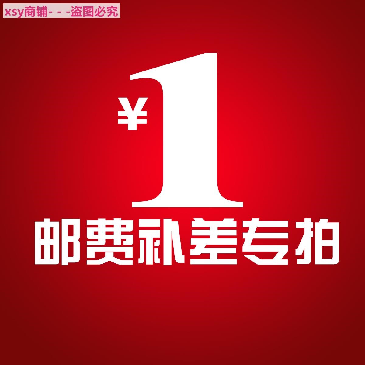 Special auction for postage and supplementary price difference - as many pieces as there is a difference - thank you for your cooperation, please do not shoot indiscriminately