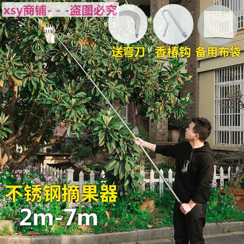 Fruit-picking Dragon Eye Picker Yang Mei Li Zi Apricots High Altitude Picker to remove fruit theorizer Multi-functional harvesting and extension of the fruit