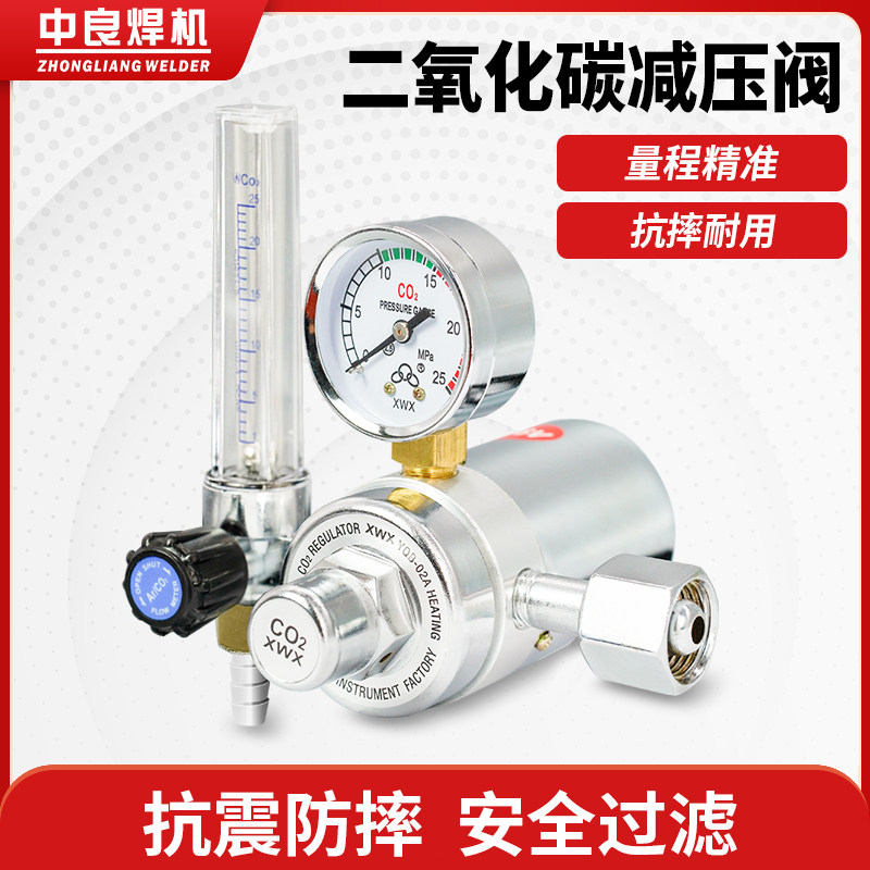 Argon arc welding machine Argon gas meter energy-saving pressure reduction meter carbon dioxide pressure reducing valve gas shield welding machine pressure gauge mixed gas