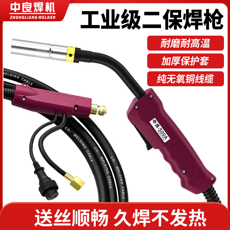 Two-bond welding gun Panasonic air-protection welding gun 200A 350A 500A 500A carbon dioxide gas-retention welding fitting protective welding