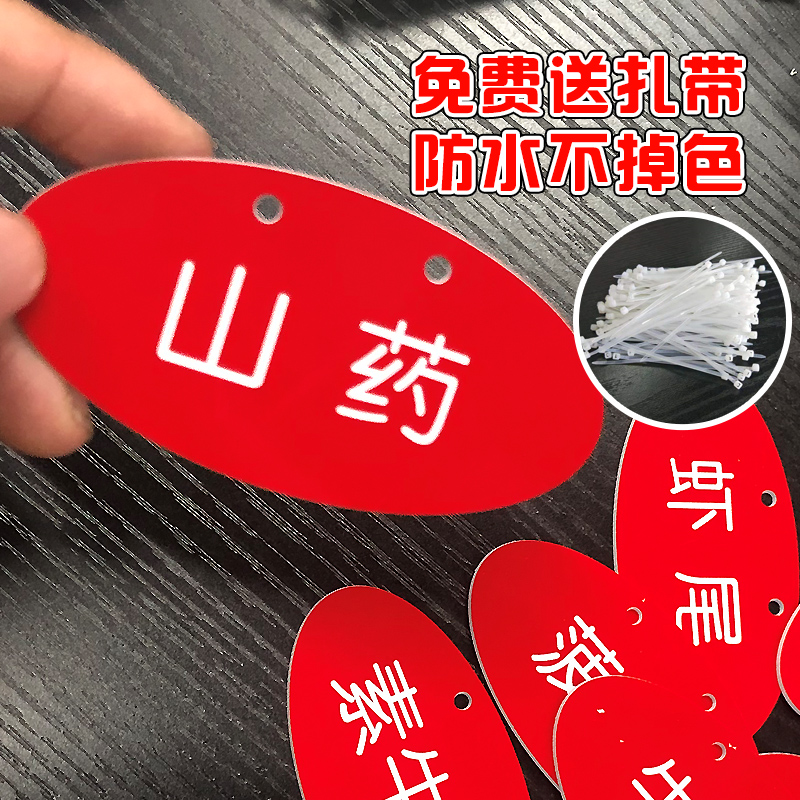 Custom skewer hot pot waterproof can be hung dish name Dish food label tag Malatang dish brand Dish label nameplate