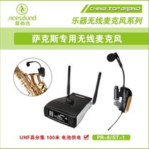 New ESDA Wireless Saxophone Microphone PR-8 ST-1 Outdoor Wireless Saxophone Microphone