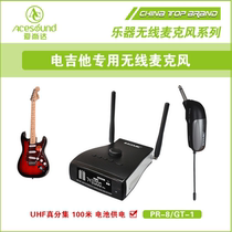 New Aishangda radio guitar electric bass microphone PR-8 GT series guitar Electric guitar bass