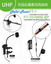 Aishangda flute bamboo flute clarinet gourd wire dedicated wireless microphone PR-8 FT-10 DT-5 Wireless