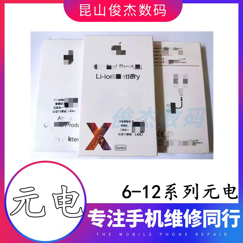 Junjie IP Battery 5 6 6P6s plus 7 8 8p 7p X XS Max XR 11 12 Pro phone Battery