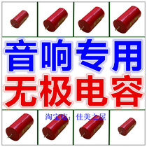 Speaker speaker Speaker crossover Network professional capacitor Car audio treble midrange non-polar capacitor