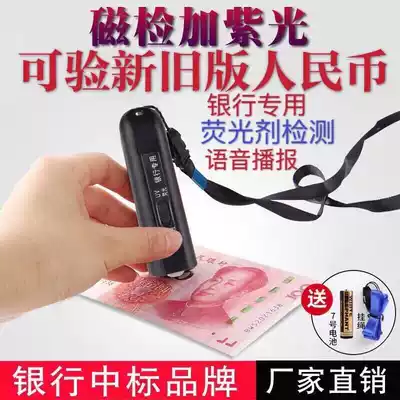 Small portable household handheld banknote detector Voice banknote detector light Intelligent magnetic pen Magnetic pen Banknote detector pen light purple light