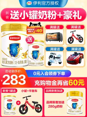 Yili Jin Ling Guan Zhenqi 3 segment 900g 3 segment 1-3 years old infant formula cow milk powder flagship store official
