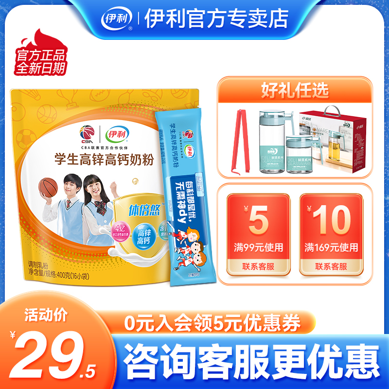 400g bagged milk powder for young people with high zinc and high calcium milk powder for Erie students