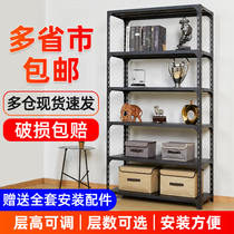 Black shelf iron shelf Household floor shelf Warehouse storage storage storage basement multi-layer debris rack
