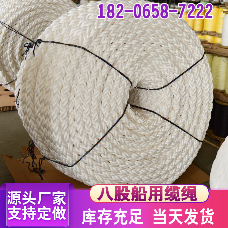 Manufacturers produce high strength marine cable 406080mm eight strands of polypropylene polyester nylon polymer braid rope