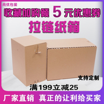 One torn to three layers of hard Taobao delivery package shipping cartons cardboard box free self-adhesive zipped carton