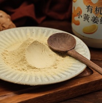 LeZuo Yunnan Luo Ping Organic ginger powder edible pure ginger powder seasoned with high and small yellow ginger pure powder 250g