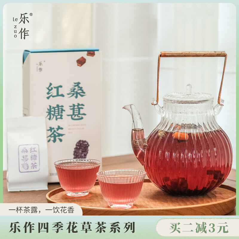 Music for music | mulberry red sugar tea flower fruit tea mulberry dry red sugar combined tea small bagged 11 bag 330 gr