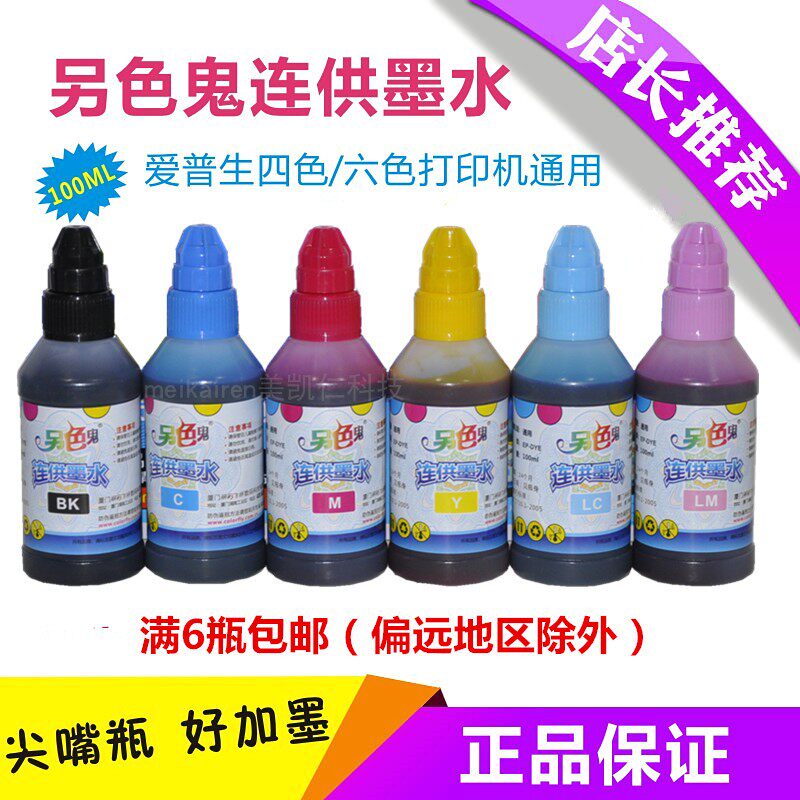 Original Dress Another Color Ghost continuous ink feeding system ink Applicable Epson 1390 ME350 R330ME1100 Inform machine ink