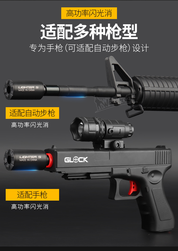 Bộ giảm thanh phát sáng cho bom nước 14mm răng ngược sạc pin đêm chiến đấu bom nước ma thuật nâng cấp phụ kiện đồ chơi - Súng đồ chơi trẻ em đồ chơi cho bé trai 1 tuổi