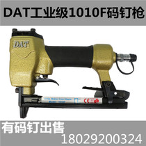 DAT Industrial Grade 1010F Pneumatic Code Nail Gun Woodworking Furnishing Nail Gun Sofa Leather Stapled Gun