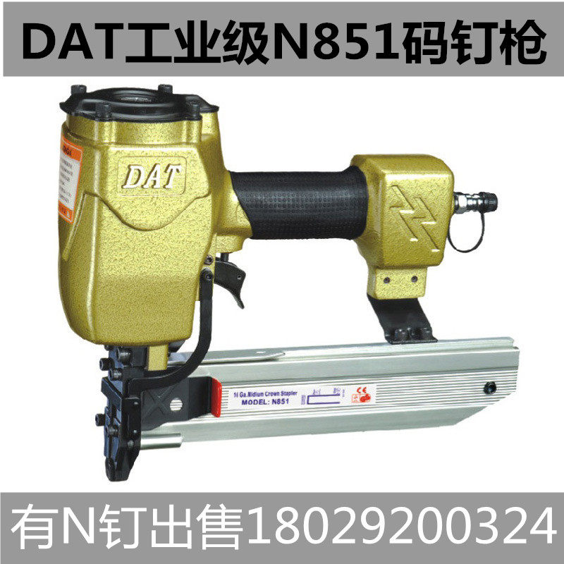 DAT INDUSTRIAL GRADE N851 PNEUMATIC CODE NAIL GUN N13 N13 N15 N17 N21 N19 N21 FURNISHING BOARD U-shaped Nail Gun