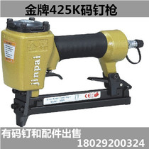 Gold Medal 425K Pneumatic Code Nail Gun 419K Chvine Furniture Photo Frame Aluminum Tube Iron Pipe Nailing Gun 410 Door Type U Type Nail