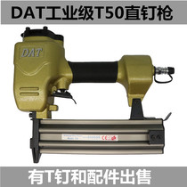 DAT INDUSTRIAL GRADE T50 PNEUMATIC STRAIGHT NAIL GUN T38 STEEL PLATOON NAIL GUN T32 FURNISHING FURNITURE GROUND WIRE PLATOON NAIL GUN T25