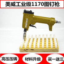  Bubble nail gun 1170 pneumatic pushpin gun Cap nail gun Decorative copper nail gun round head gun nail gun Background wall sofa nail gun