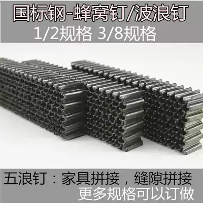 Honeycomb nail WS2513 pneumatic wave nail gun special nail 9 5MM wave board nail 12 5MM wave nail