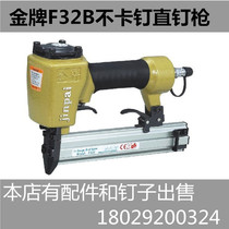  Pneumatic nail gun Gold medal F30 straight nail gun F32B non-stuck nail steel row nail gun decoration row nail grab woodworking tools