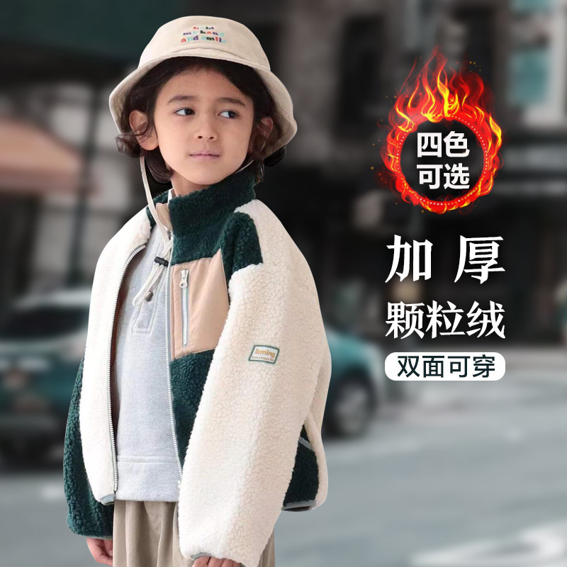 Autumn and Winter Children's Lamb Fleece Jacket, Thickened and Lined, Double-Sided Fleece, Windproof and Fleece-Lined Children's Clothing