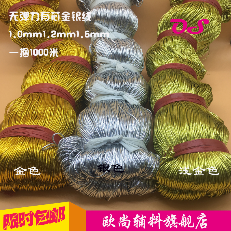 1 1 1 2MM coarse without elastic gold wire silver wire rope gold silver wire Onion Thread Bookmark Clothing Pendant Cards Card material