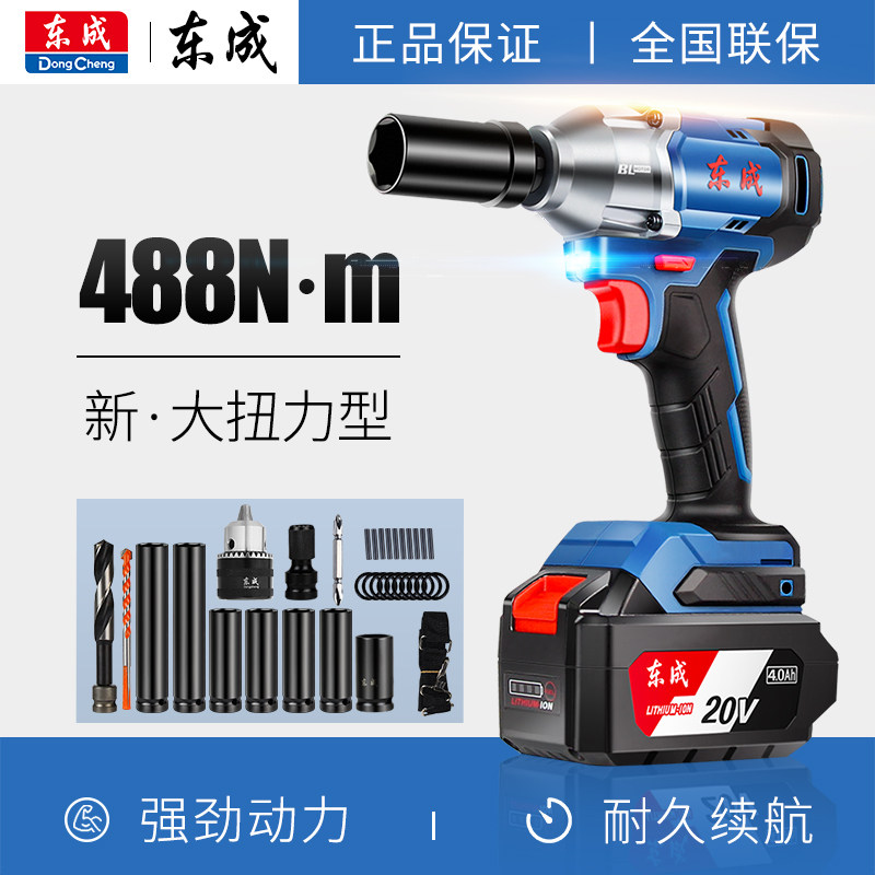 Dongcheng brushless electric wrench large torque wooden frame worker Dongcheng auto repairman lithium battery tool impact charging wind cannon
