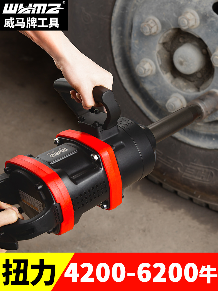 Weima car tire wind cannon Pneumatic tools Large torque heavy medium-sized auto repair one 1 inch storm machine strong