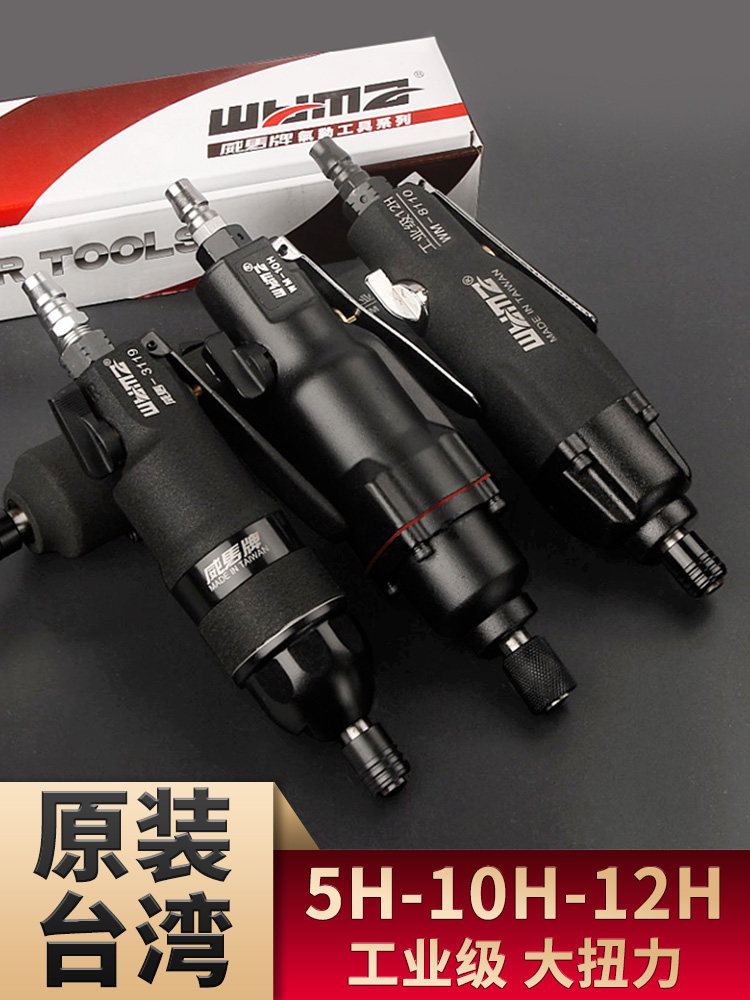 Pneumatic screwdriver Pneumatic industrial grade automatic high-power pneumatic tools Adjustable screwdriver Woodworking gas batch Pneumatic screwdriver
