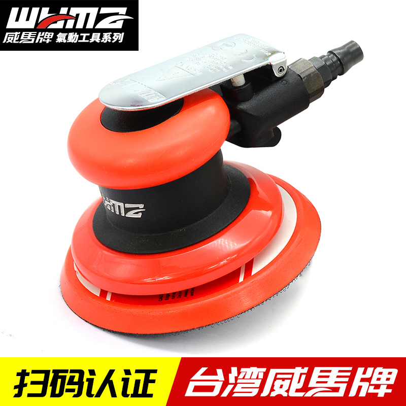 WM pneumatic grinder air mill handheld industrial grade high-speed sandpaper machine car polishing machine waxing dry mill