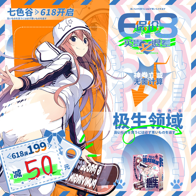 Seven Color Valley Japan EXE Extreme Field Animation Fame for Men's Self Masturbation Male Sex Toy Adult Supplies