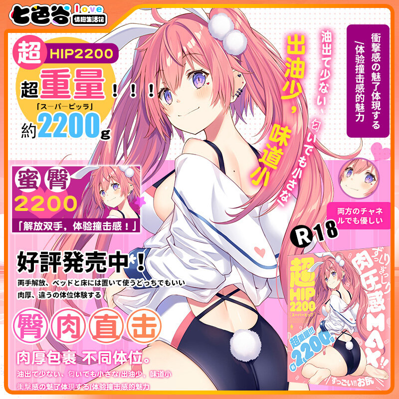 EXE Honeyglutes 2200 Double Holes Butt Male with inverted die Pole upper letdown Waist Sex Toy Name Instrumental Gun Rack Female Butt Masturbation