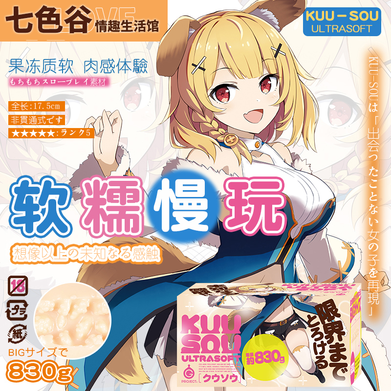 Seven Color Valley Japan exe fantasy rice cake animation slow play aircraft cup male adult famous sex toys self-masturbation