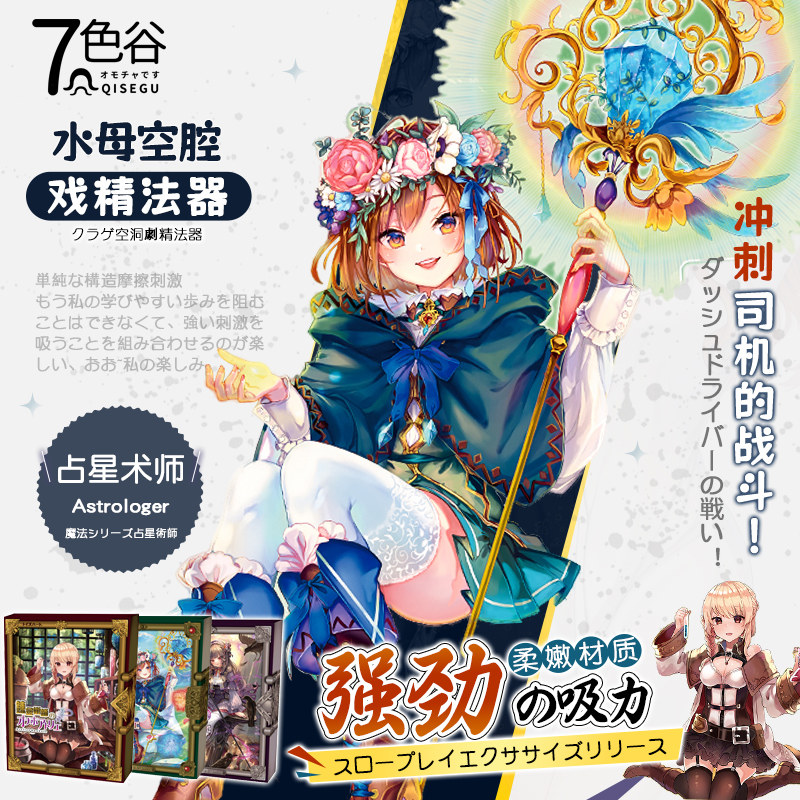 Hart Alchemist Aircraft Coupled Adult Masturbation Tool Male Sex Toys Rocked Artificial