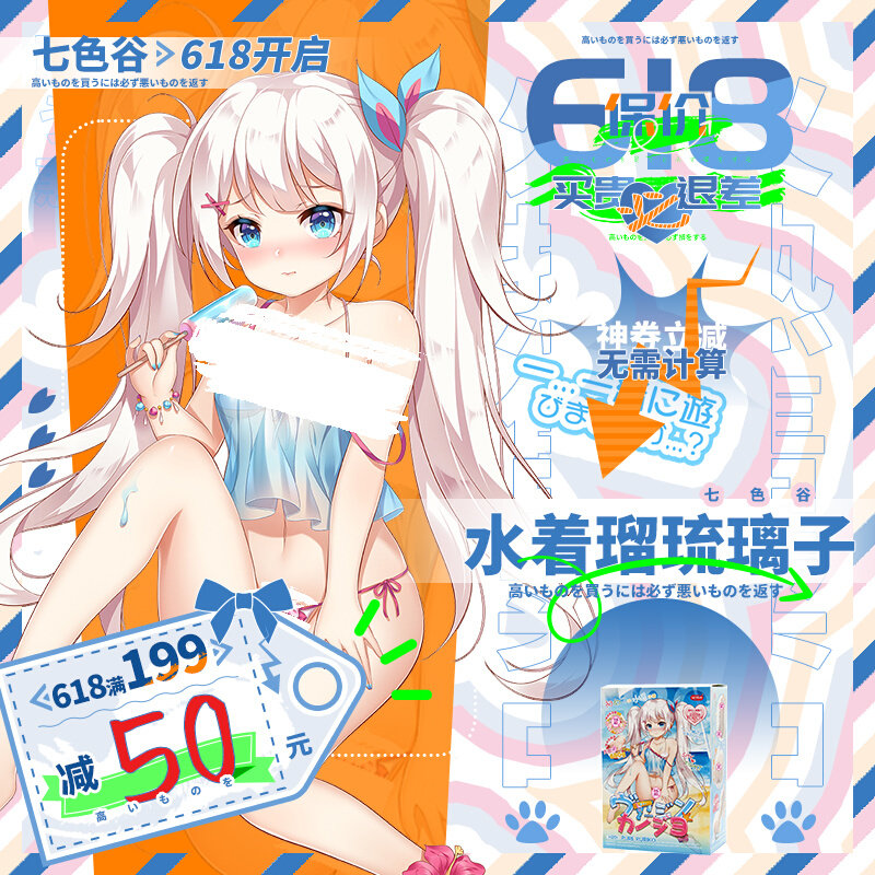 Japan Hall of Fame HOTFUN Water with glazed sub-Glazed Son Cartoon Male with a gluteal inverted model Erotic Toy Supplies