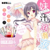 Японские физиологичные смазочные материалы, мужское масло, игрушка для взрослых