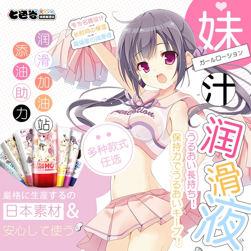 Японские физиологичные смазочные материалы, мужское масло, игрушка для взрослых