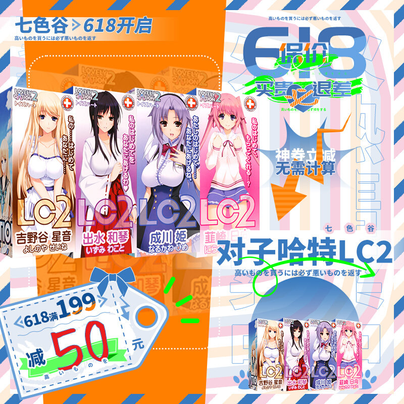 Seven Colours Valley Men's Use Of Portable Aircraft Cups Cartoon Quadratic Metaphors Masturbation Japan to Subhart LC2 Mini R20