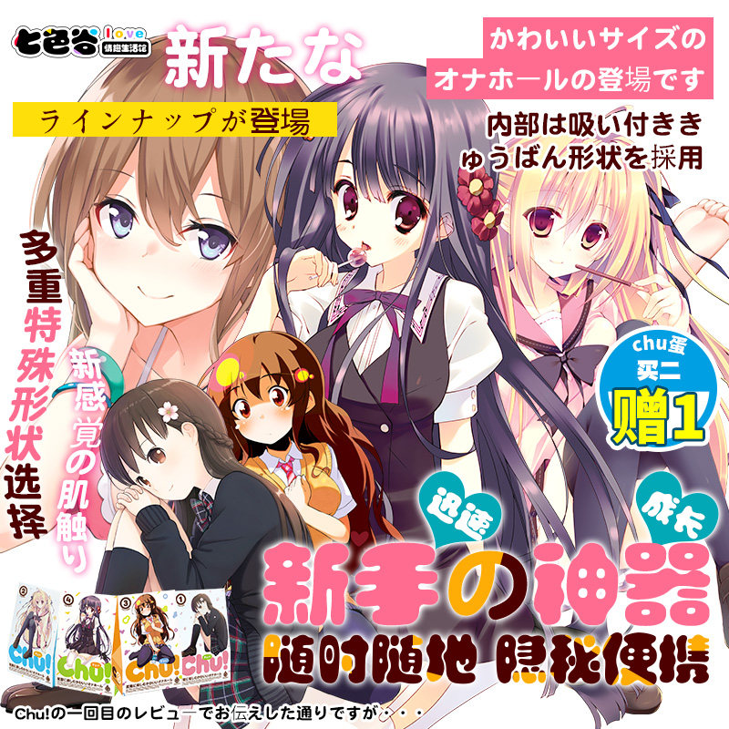 Japanese exe portable masturbation chu egg male jj set disposable mini plane foot fetish stockings artifact