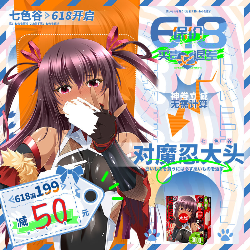 Seven Colors Barn Man With Inverted Mold Real Mouth Cartoon Fame for Masturbation Japan EXE to Magic Big Head Sex Toy